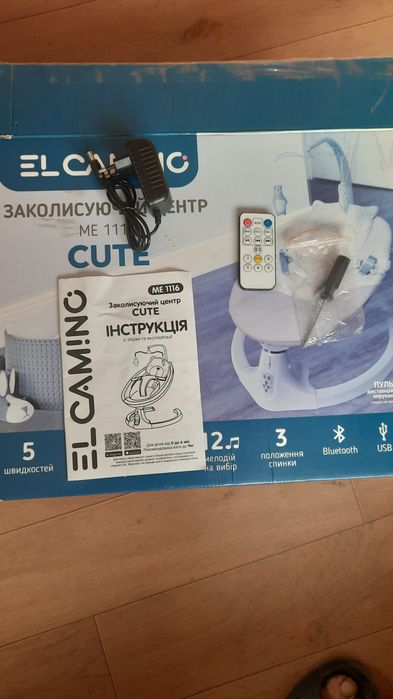 Продам заколисуючий центр ELCAMINO ME 1116 CUTE