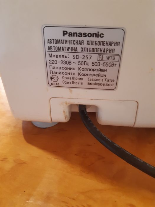 Хлебопечка ,,Panasonic SD- 257,,