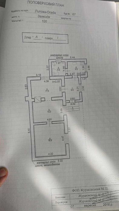 Продається будинок поруч з Франківськом.Готовий до проживання
