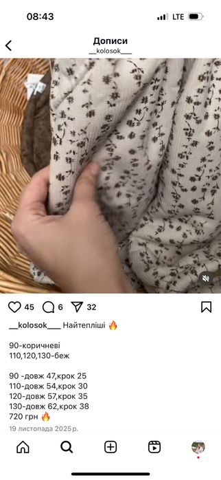Теплі штани 90 р