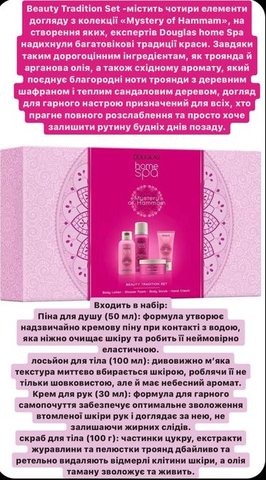 СПА догляд Mystery of Hammam