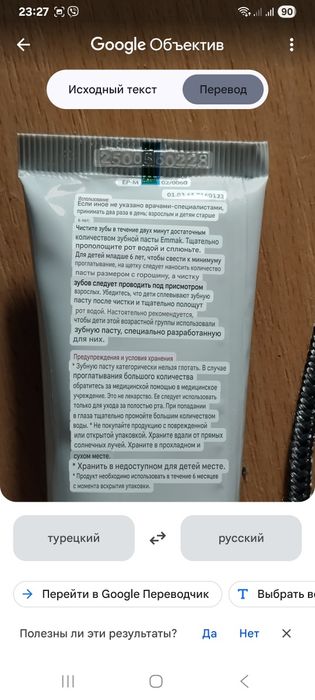 Турецкая зубная паста,шампунь,лосьон.