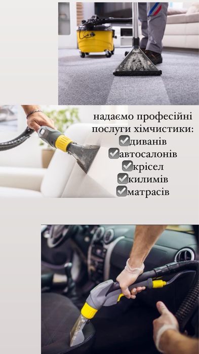 Клінінг Прибирання квартир будинків торгові приміщення