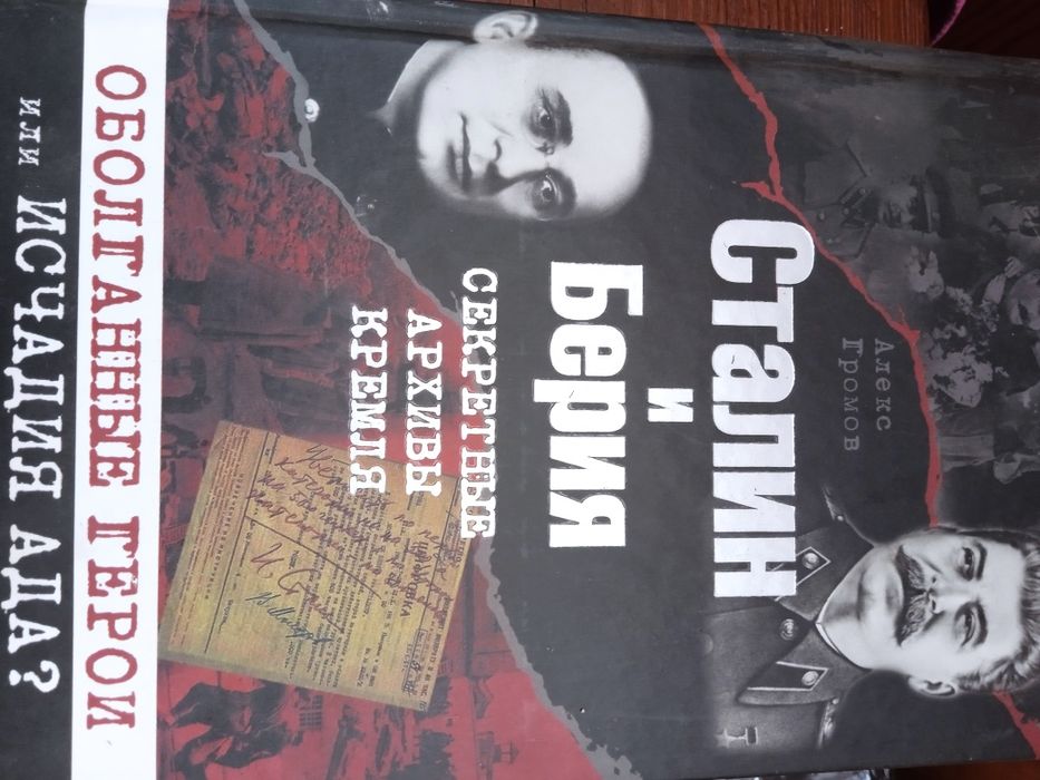 Історична література