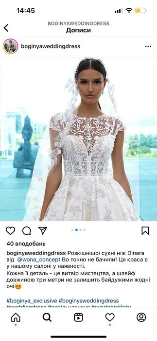 Красиве весільне   плаття « Dinara»