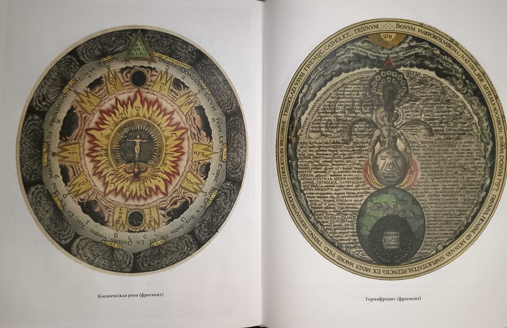 Рабинович - Алхимия. Философский камень. Великое Делание. Трисмегист