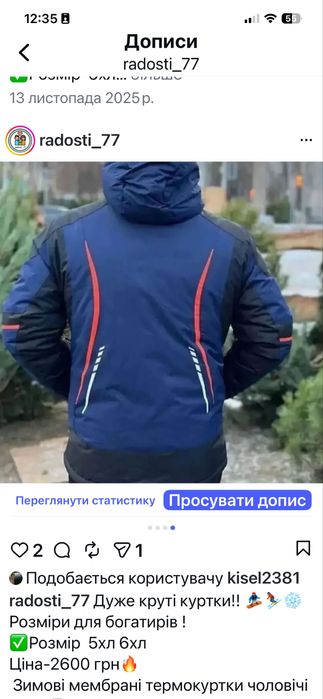 6 хл ррВеликі розміри! Чоловічі  термокуртки  snow  мембранні