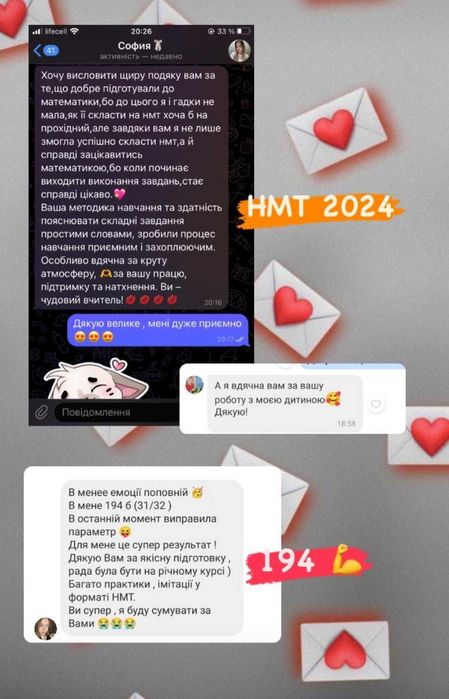 Репетитор по математике ,физике , ЗНО , НМТ