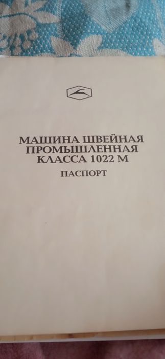 Продам швейную машинку