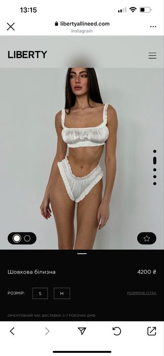 Білизна шовкова LIBERTY Український бренд