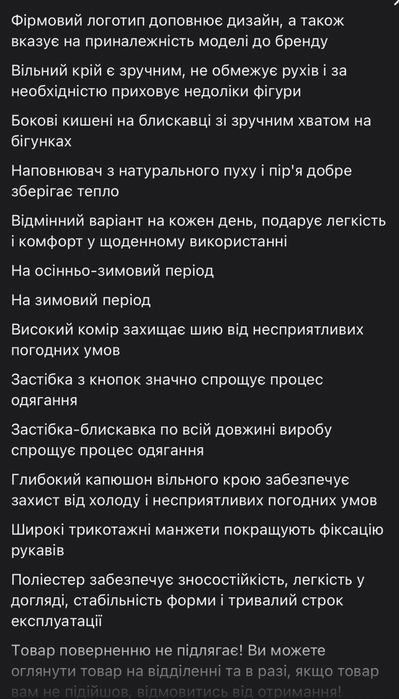 Пуховик Puma MMQ Faux Leather Down Jacket