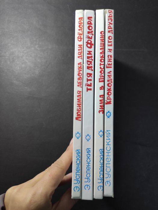 Эдуард Успенский