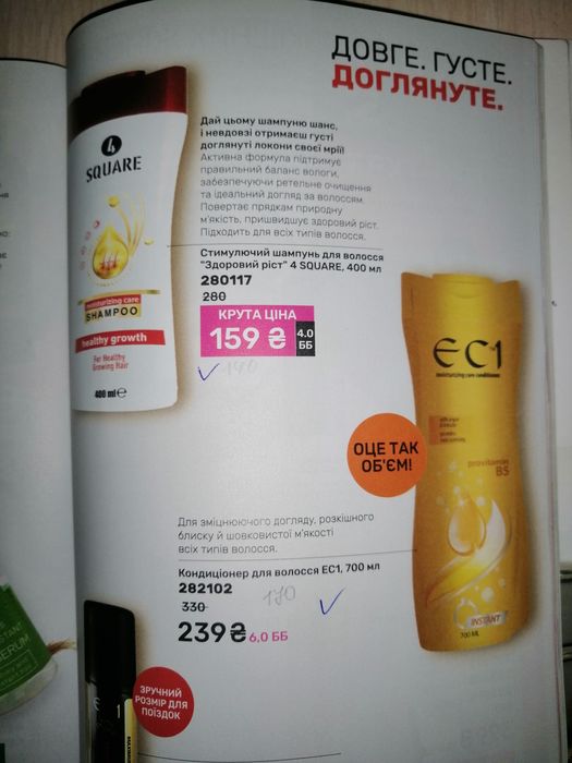 Засоби від випадіння