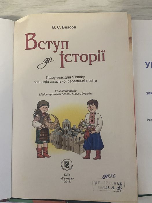 Підручники 5 клас