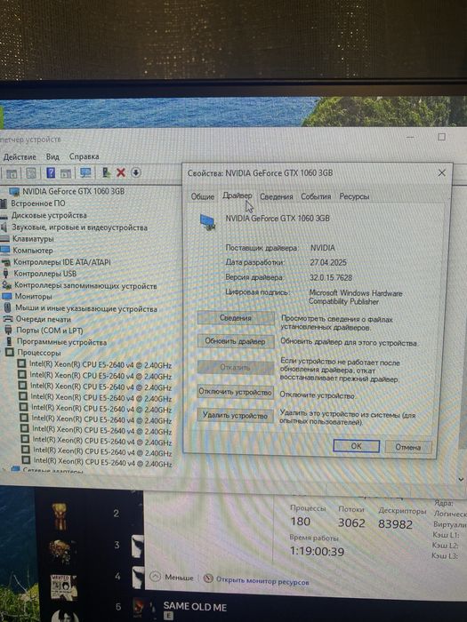 бюджетний ігровийкомпʼютер xeonE2640v4/msi 1060/16gb ddr4