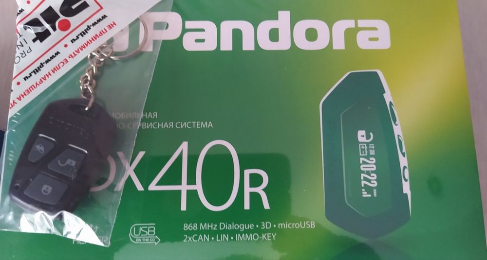 Автосигнализация Pandora DX 40R(+ опция допол. брелок R387 отдельно))