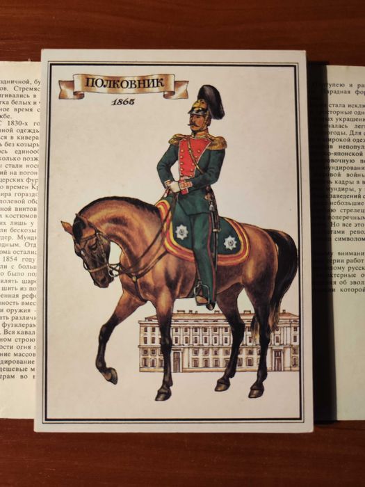 Русская армия 1812 года