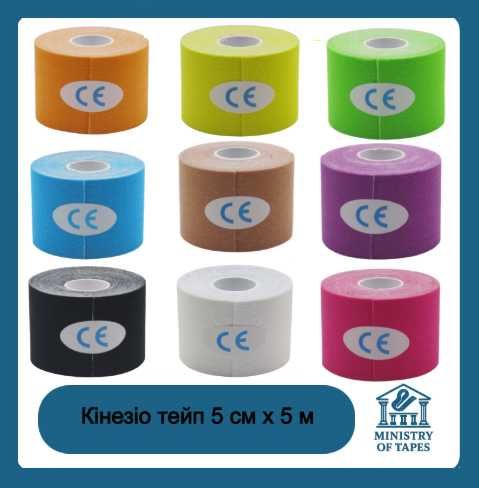 ТОП ЯКІСТЬ ТА ЦІНА ! Професійні Кінезіо тейп 5 см х 5 м