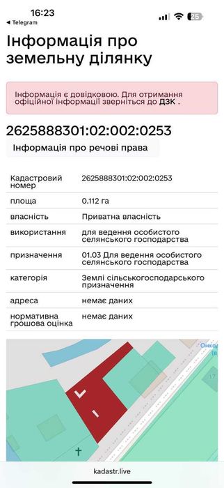 Продається земельна ділянка у центрі с. Чукалівка