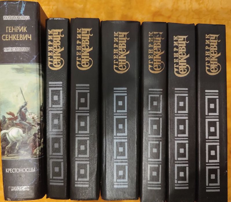 Собрание сочинений Генрика Сенкевича