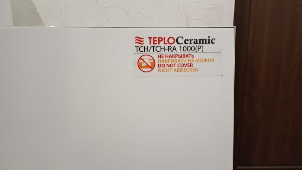 Обігрівач керамічний інфрачервоний TCH- RA 1000.Конвектор. На гарантії