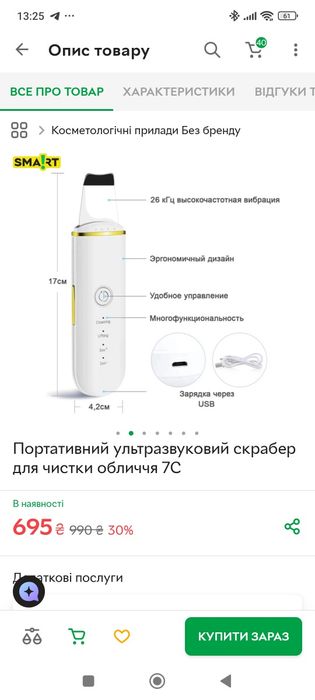 Продам ультразвуковой скрабер для лица