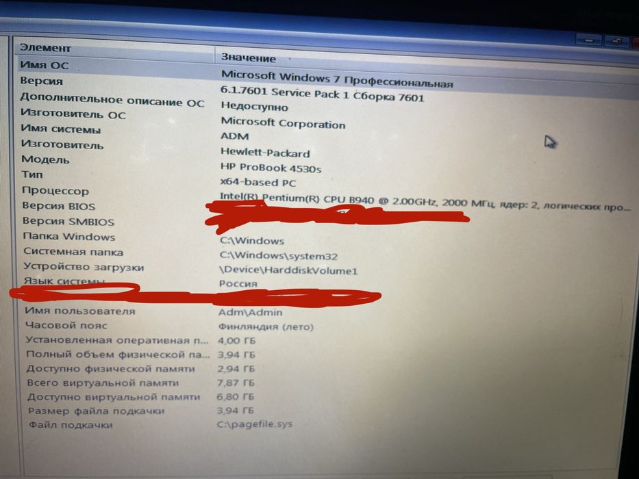 HP probook 4530s