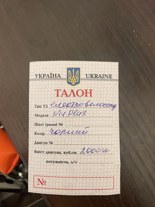 Електроскутер потужність 2000W