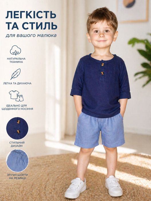 Літні костюми та комплектина 86,92 см