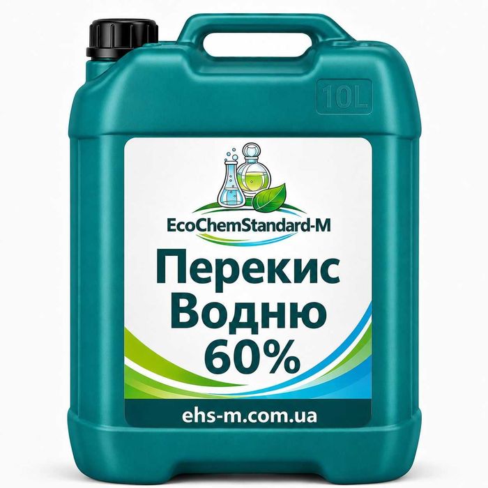 Перекись Водорода 60% 10л 12,5кг