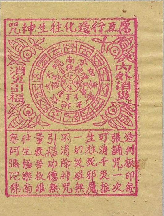 Mundo - - - - - Notas (fantasia) - - - - - Hell Bank Notes