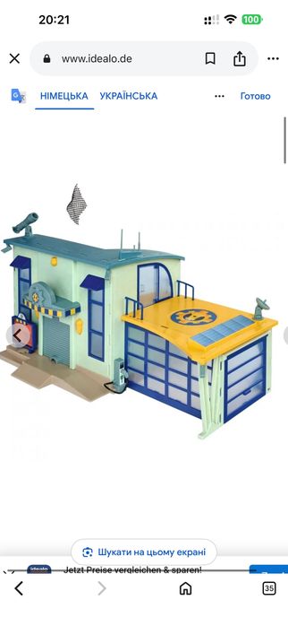 Набір поліцейська станція Сем і рятувальний вертоліт