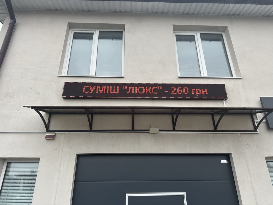 Led Бігуча строка 1280/320мм. Є різні розміри