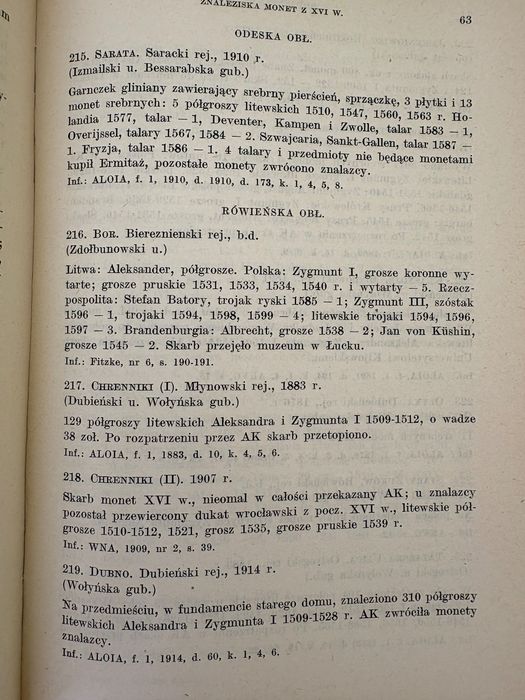 Книга знахідки монет 14-17 століття в Україні