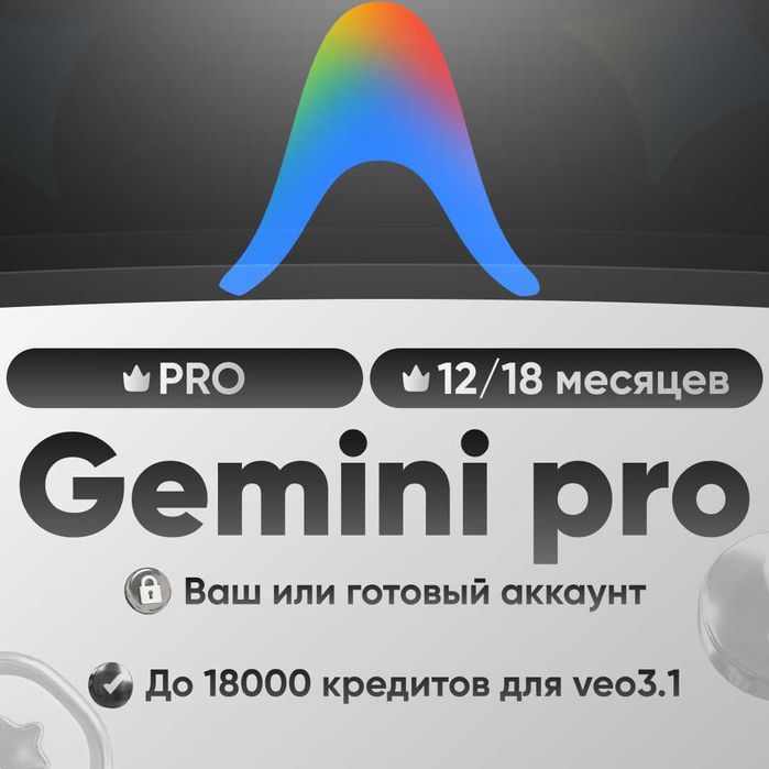 Google ai pro 18 місяців veo 3.1 - 18000 кредитів | На ваш | Без входу