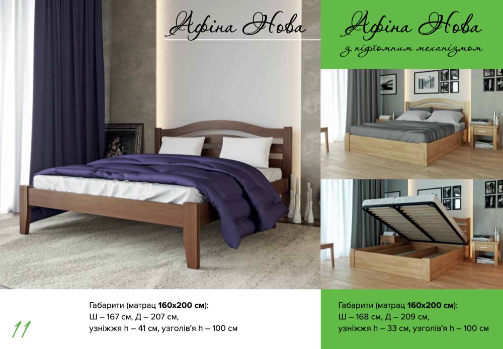 Ліжка,Бук,Ліжко деревяне,Кровать дерево,Лев,Lev,газліфт