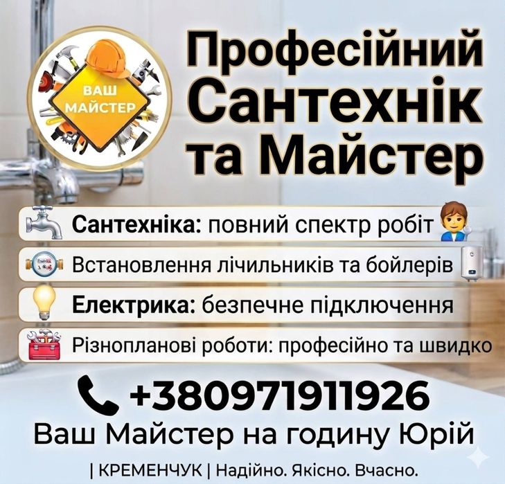 Сантехник. Установка бойлера, счётчиков, фильтров.  Отопление