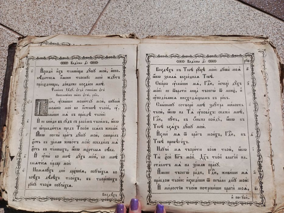 Євангелія датована десь 1900 -1930 роком