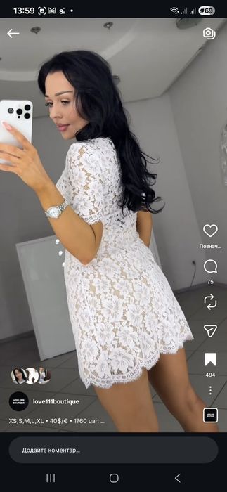 Сукня біла кружевна