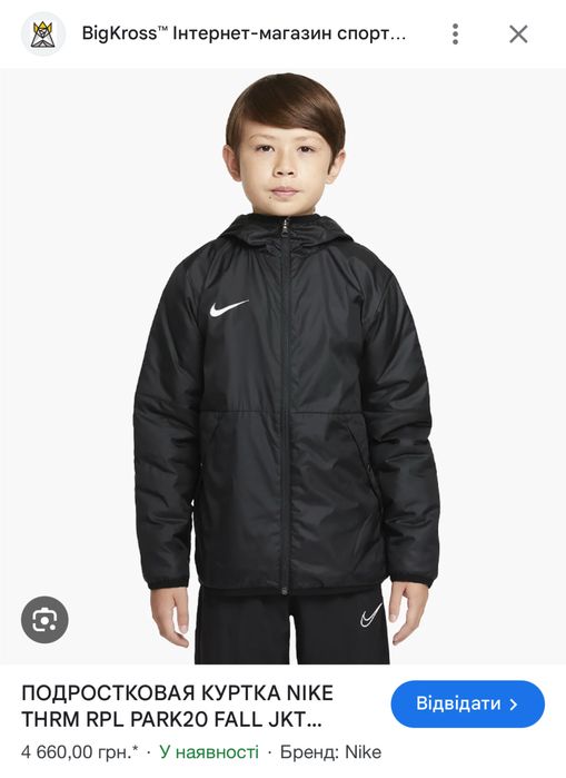 Оригінал! Куртка, анорак NIKE THRM RPL PARK20 FALL JKT XL ( 158-170см)