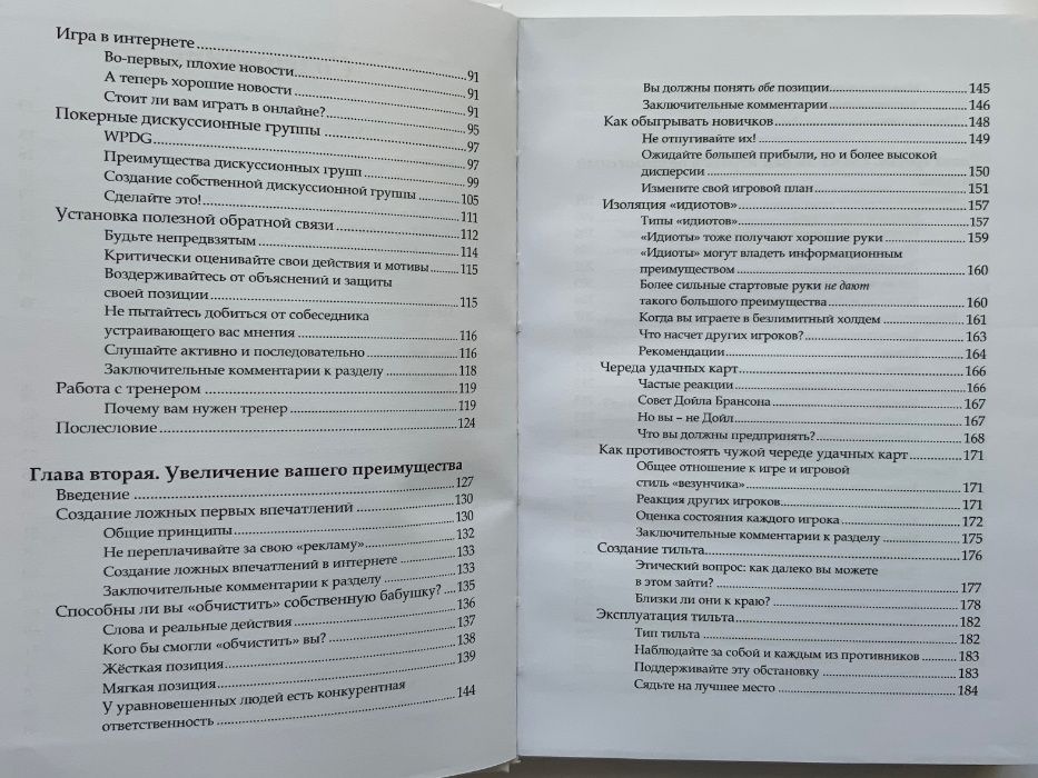 Алан Н. Скунмейкер. Ваш лучший покерный друг.