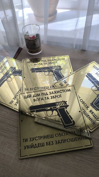Табличка на будинок. Адресна табличка. Креативний подарунок.