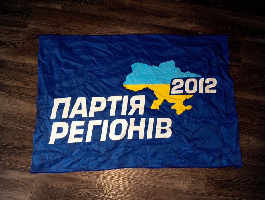 сувенирныц флаг ПР 2012