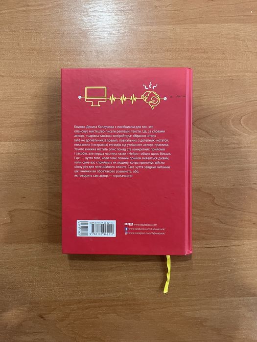 Книга «Нейрокопірайтинг - Денис Каплунов