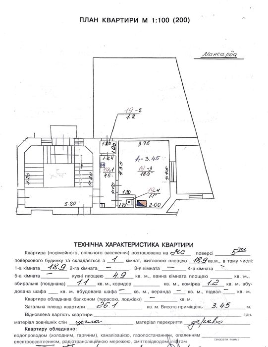 Квартира в центрі - зображення 2