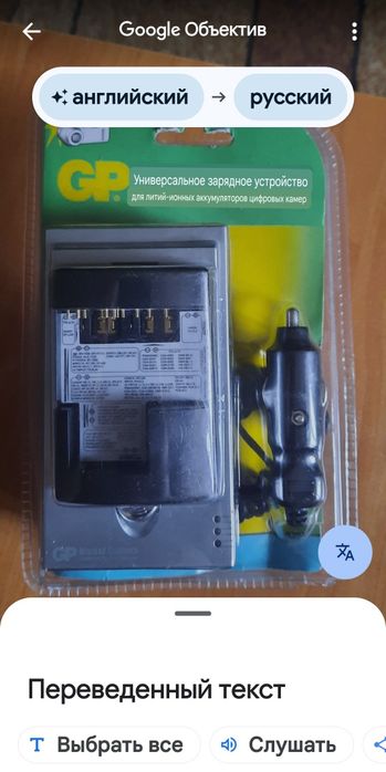 Продам универсальное зарядное устройство