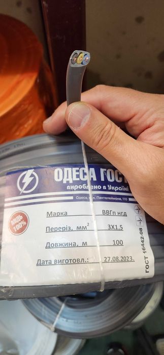 Найкращий кабель мідь ВВГ нгд ГОСТ провод ШВВП 3х2,5 2х1,5 2х2,5 3х1,5