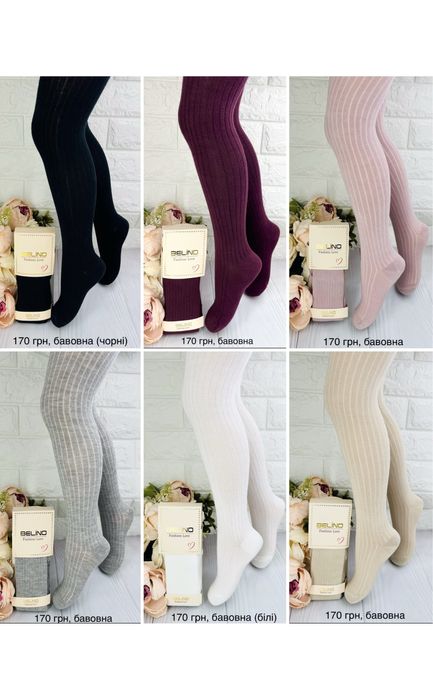 Однотонные колготки детские для девочки Турция Arty, Katamino, Belino