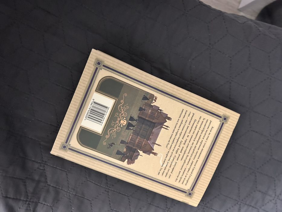 Книга скандальне сестринство з приквіллов-роуд