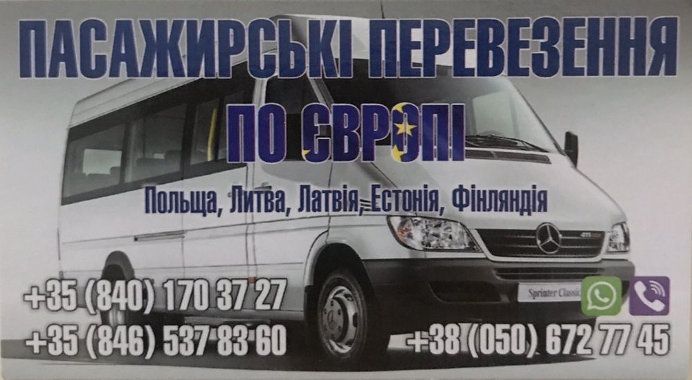 Литва,Латвия,Эстония,Финляндия